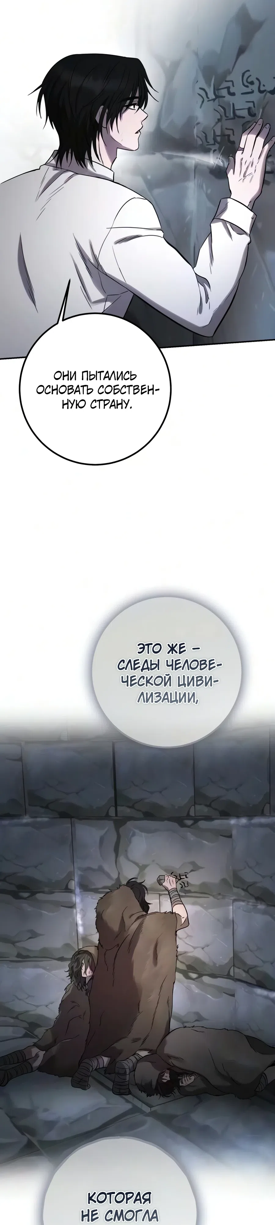 Страница 21 главы 11 манги Жизнь бессмертного / Eternal Youth