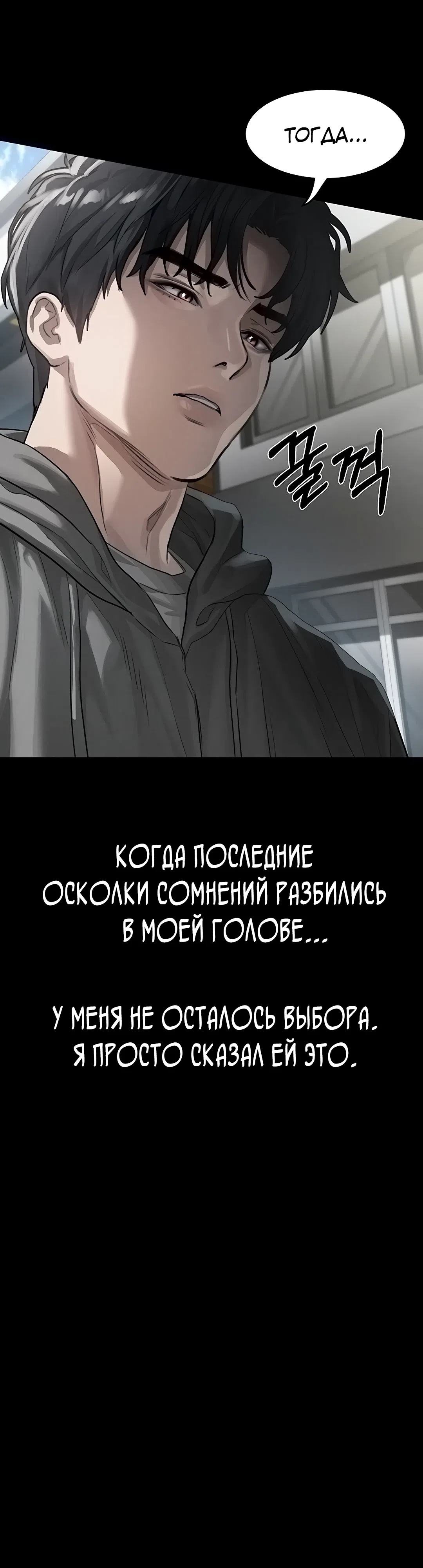 Страница 51 главы 11 манги Интимные разговоры