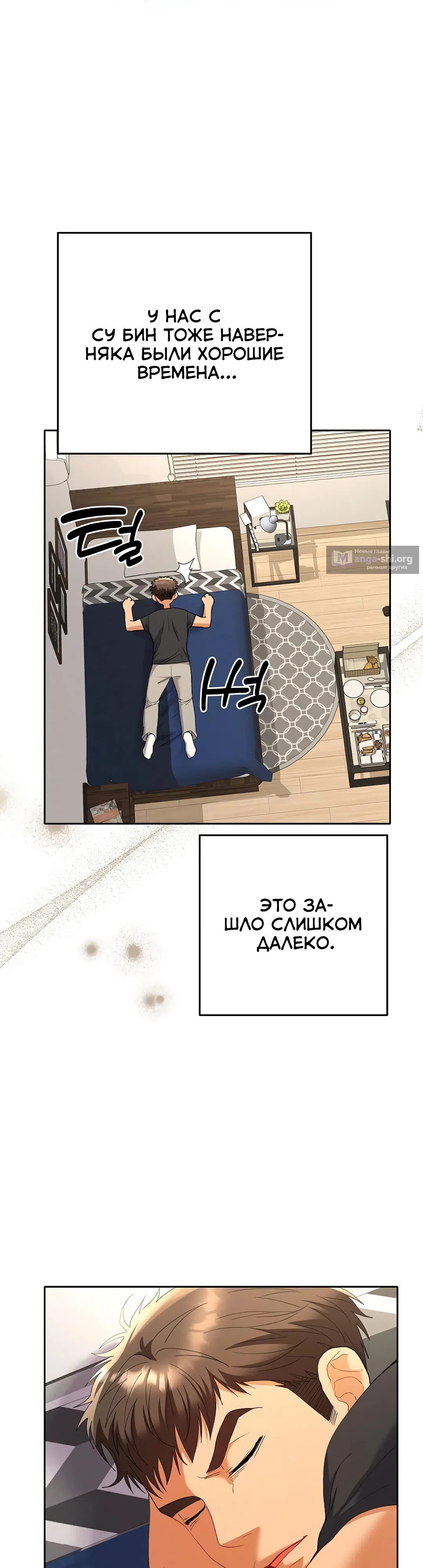 Страница 50 главы 11 манги Любимчик женщин