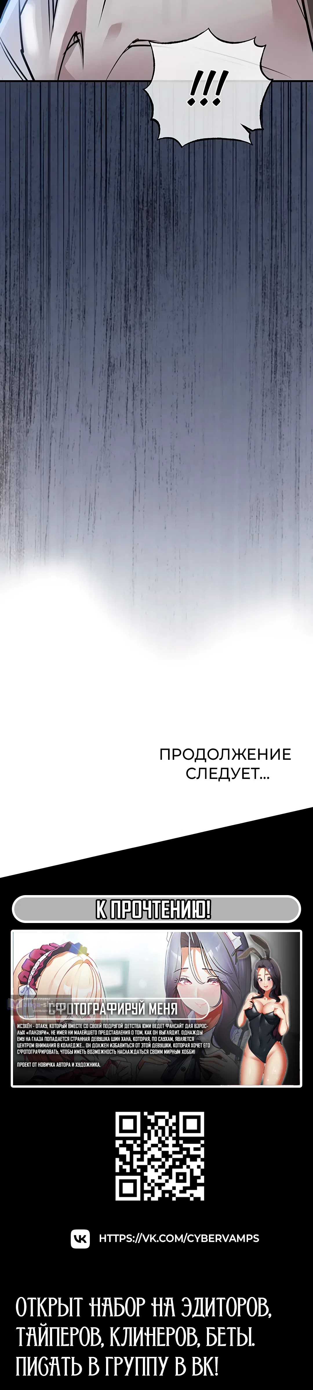 Страница 58 главы 11 манги Триумфальное возвращение