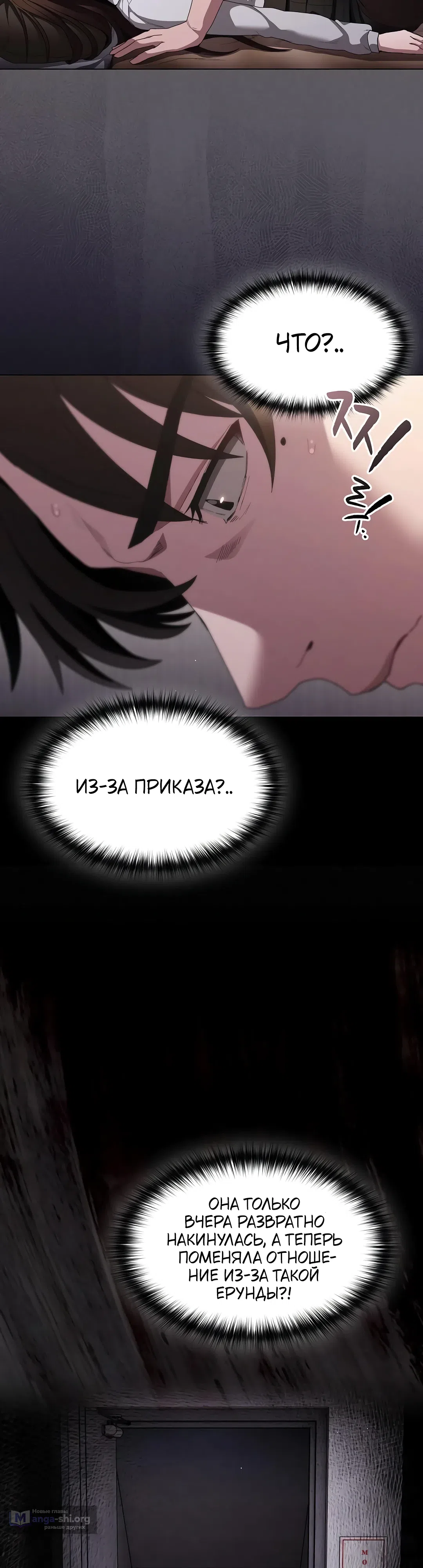 Страница 26 главы 11 манги Поверь мне! Я отдам тебе свою первую ночь