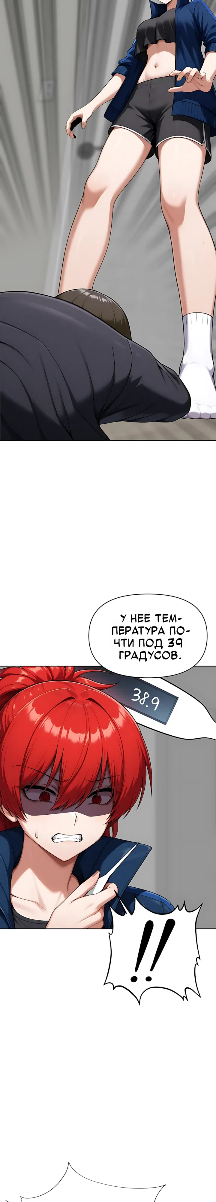 Страница 55 главы 11 манги Гарантия поступления!