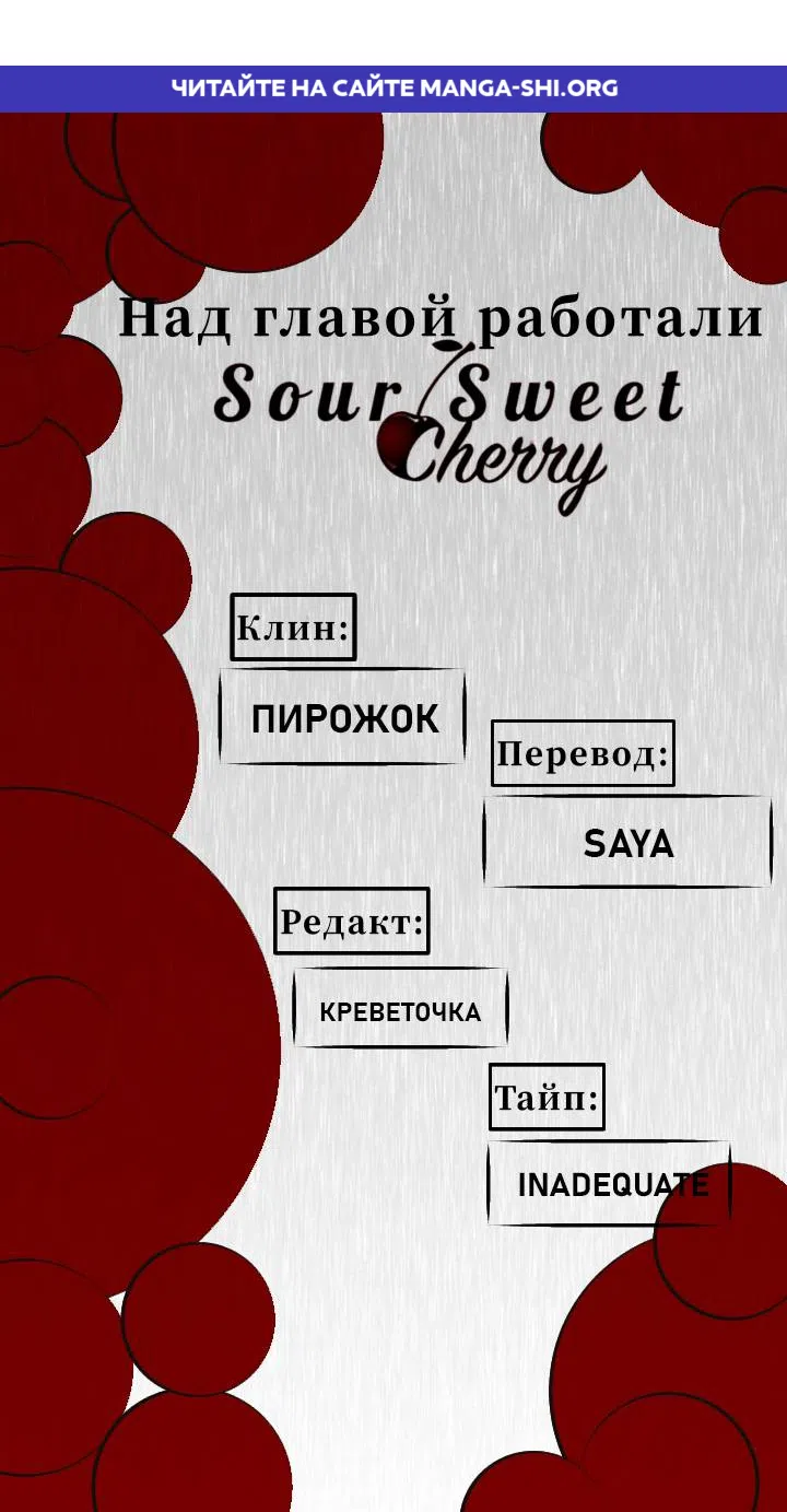 Страница 1 главы 11 манги Эталон мужчины