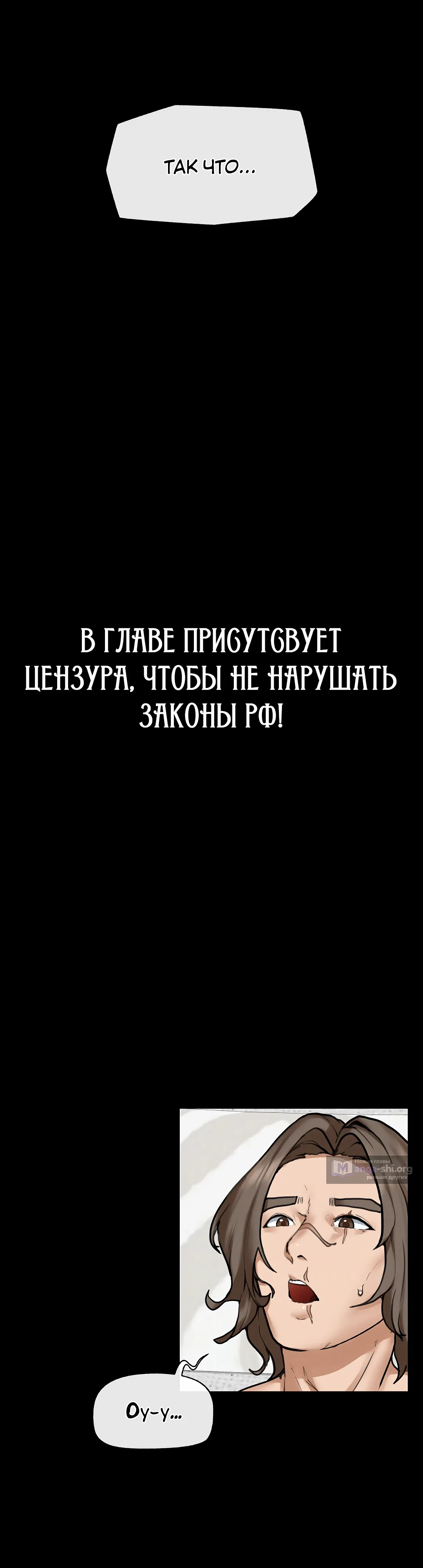 Страница 16 главы 11 манги Сверхпроводящий дядя