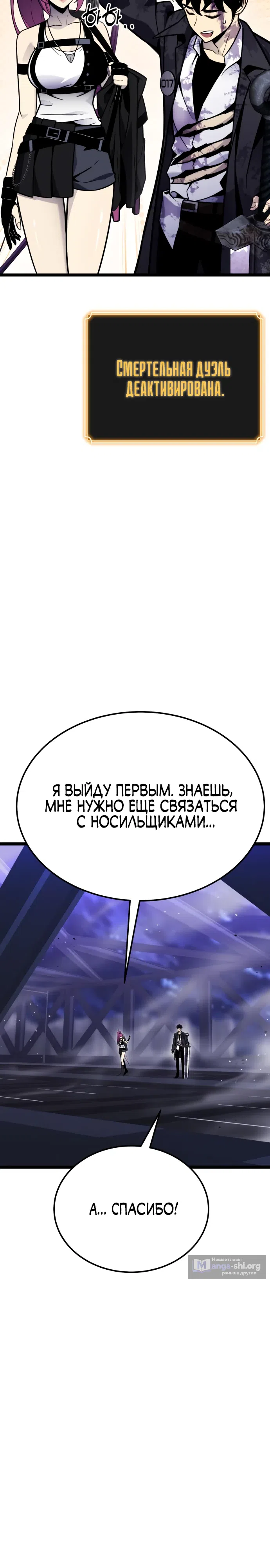 Страница 12 главы 11 манги Игрок поедающий артефакты