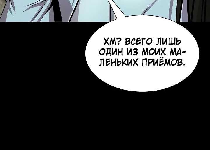 Страница 12 главы 11 манги Как Император Меча основал семью Намгун