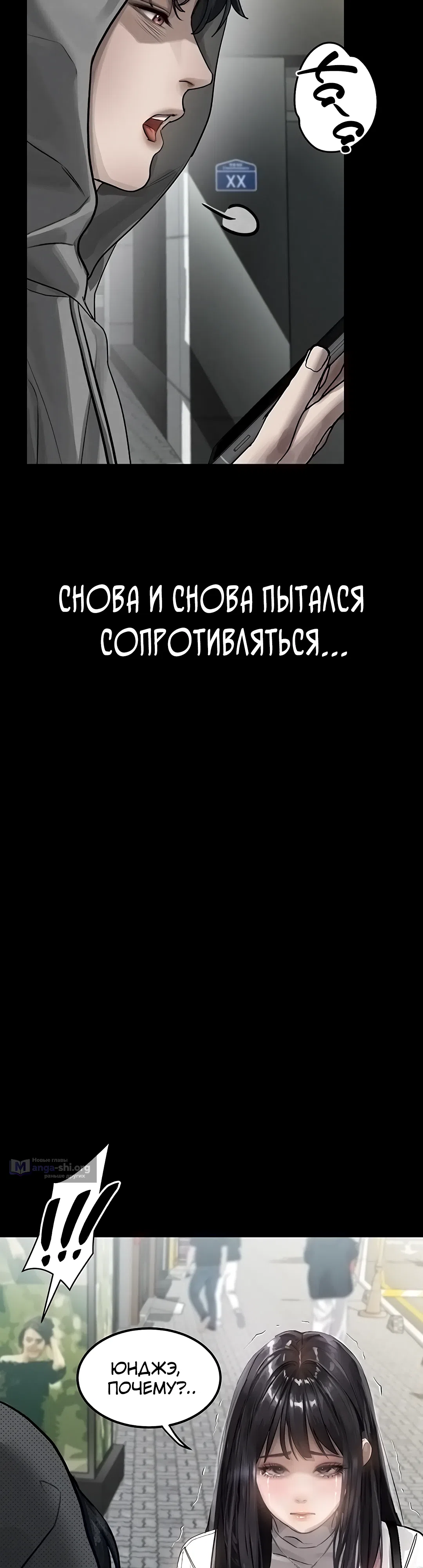 Страница 47 главы 11 манги Интимные разговоры