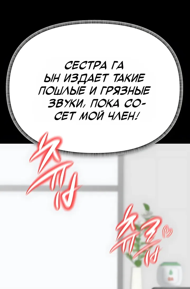 Страница 24 главы 11 манги Гарантия поступления!