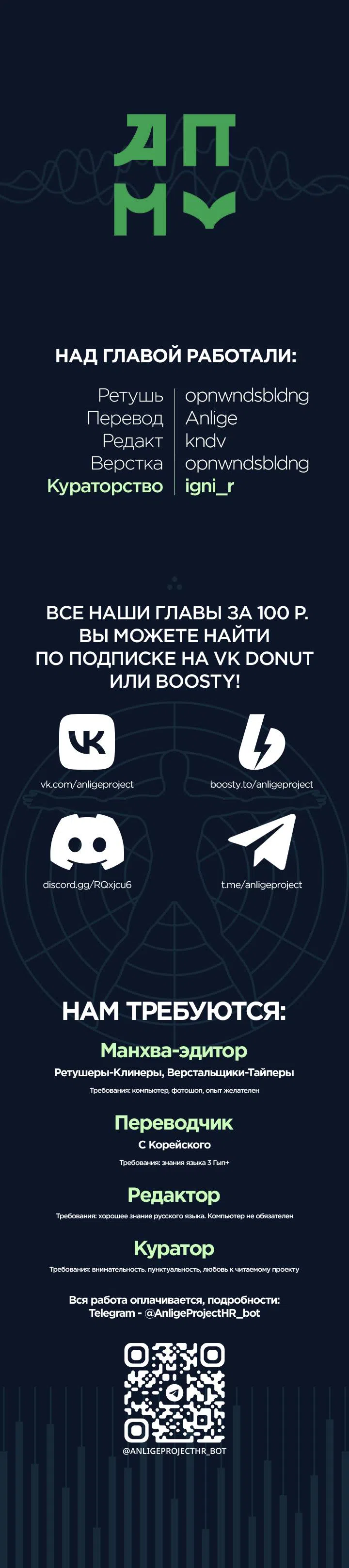 Страница 14 главы 11 манги Дневник мошенника XX