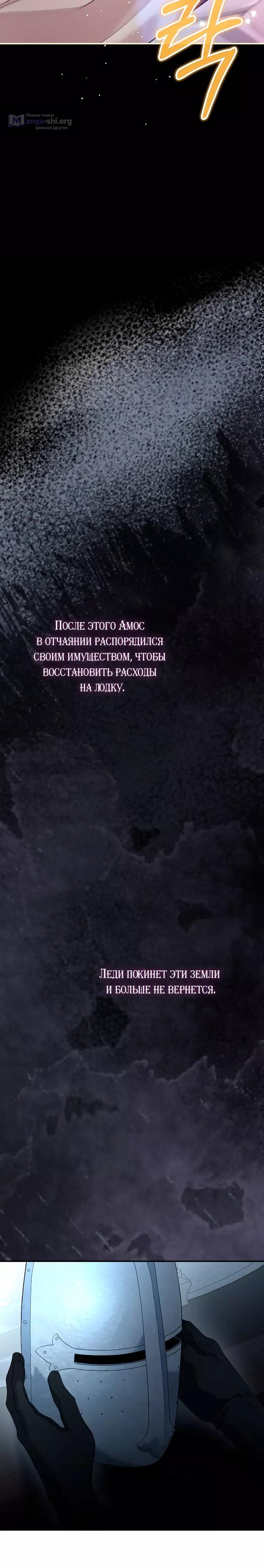 Страница 6 главы 11 манги Серебряное дерево