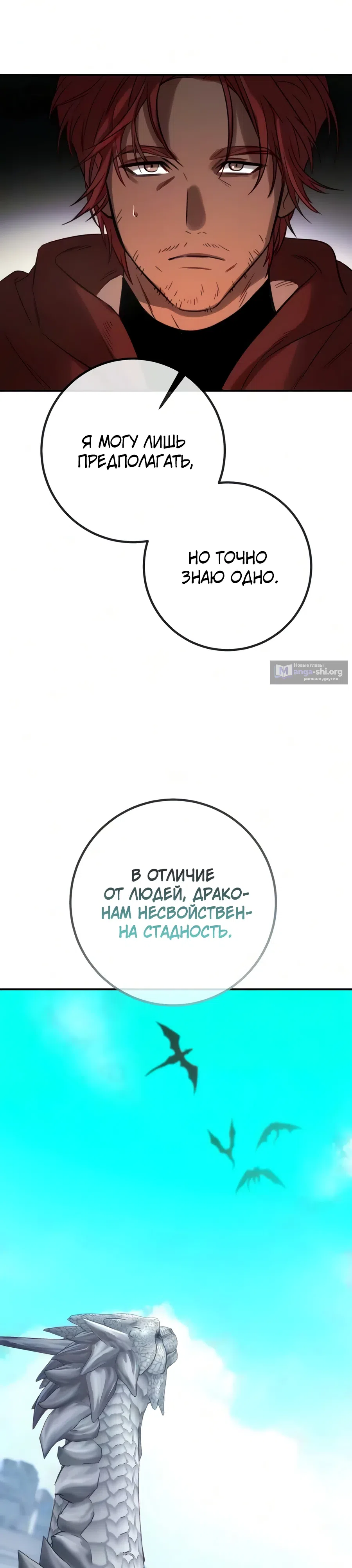 Страница 40 главы 11 манги Жизнь бессмертного / Eternal Youth