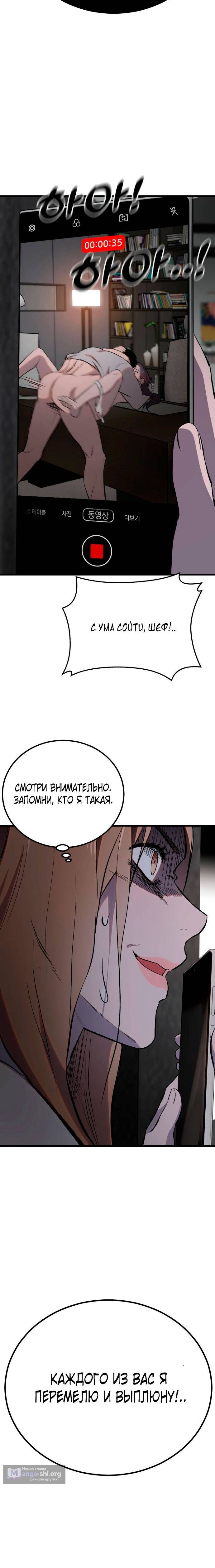 Страница 10 главы 11 манги Дом, в котором ты живёшь