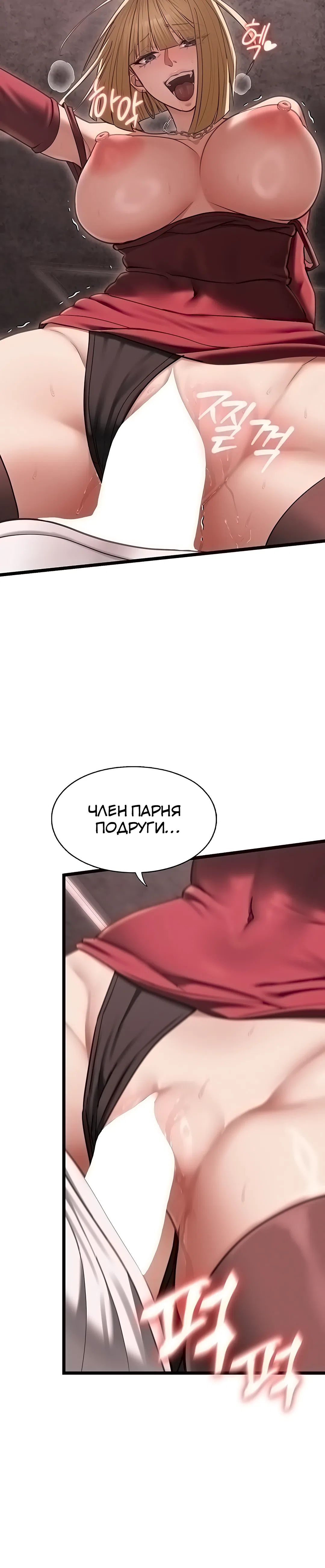 Страница 20 главы 11 манги Мою девушку подчинили