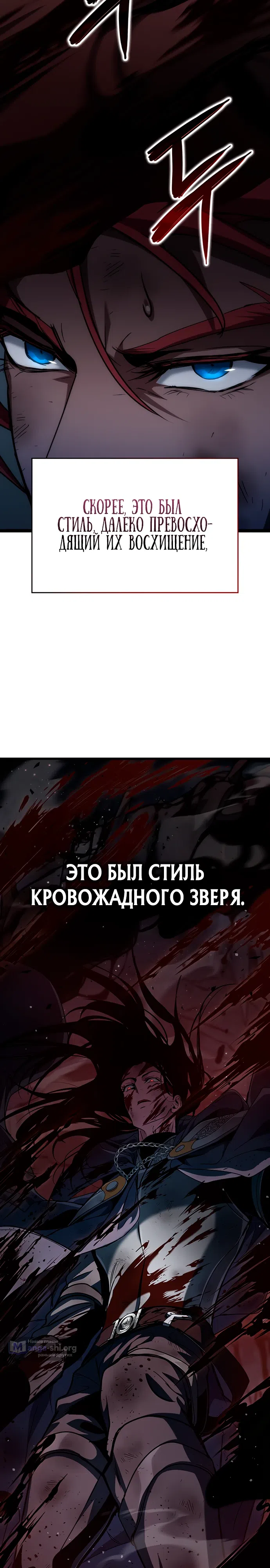 Страница 42 главы 11 манги Как выжить в качестве лорда вампиров