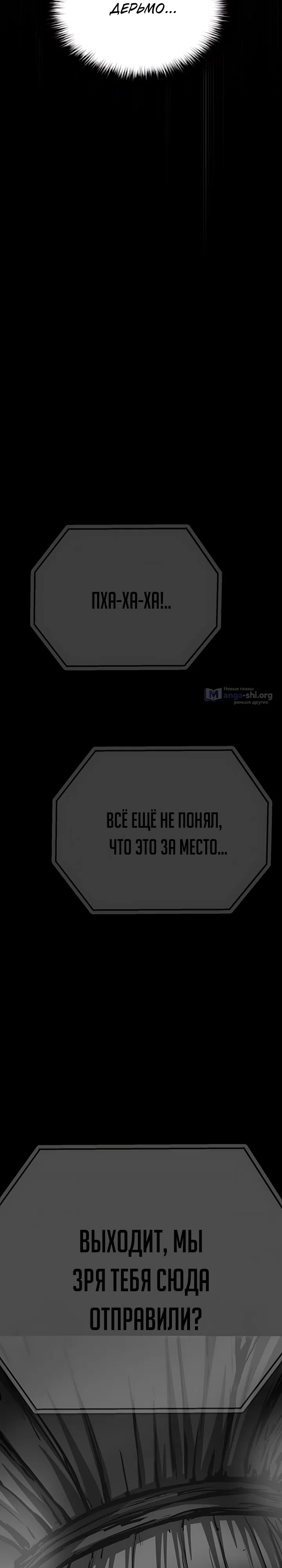 Страница 28 главы 11 манги Легенда о призраке Чосона