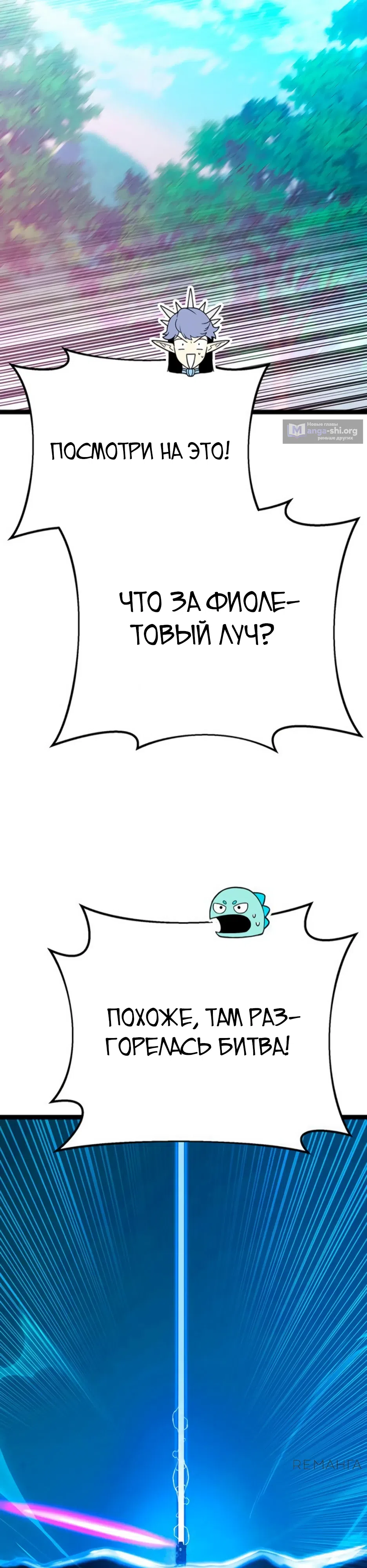 Страница 88 главы 11 манги Копай или умри