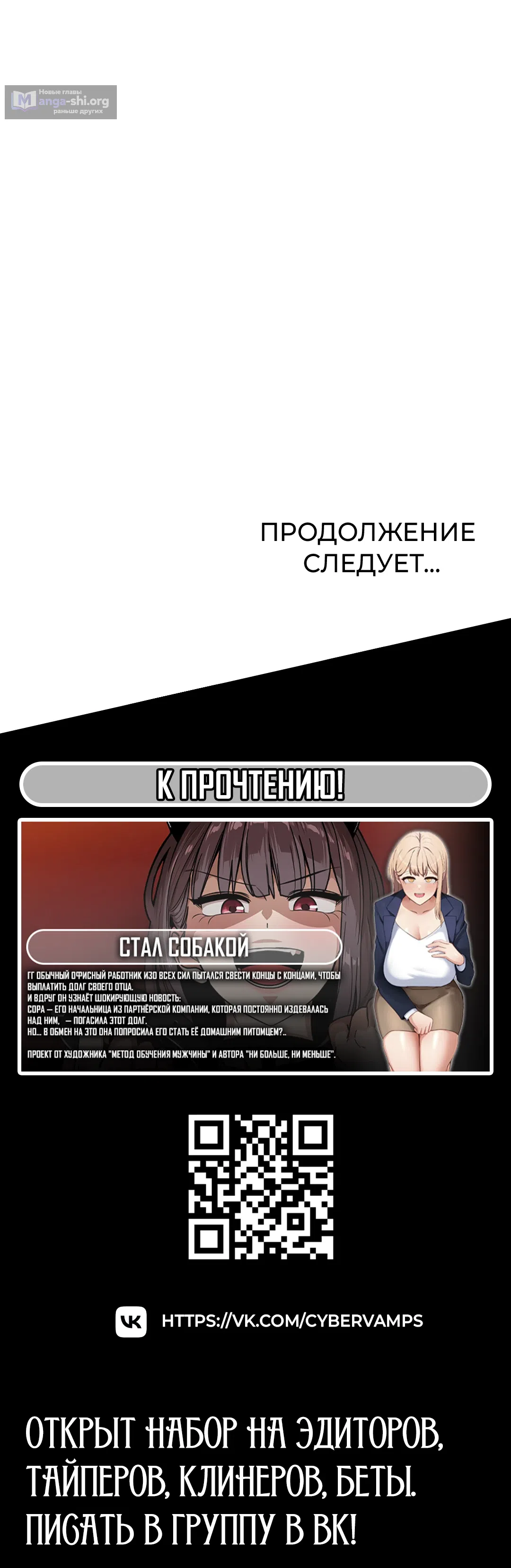 Страница 70 главы 11 манги Наследник