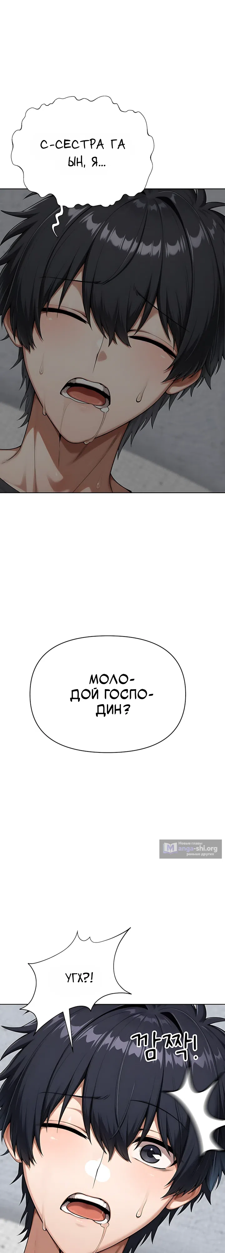 Страница 7 главы 11 манги Гарантия поступления!