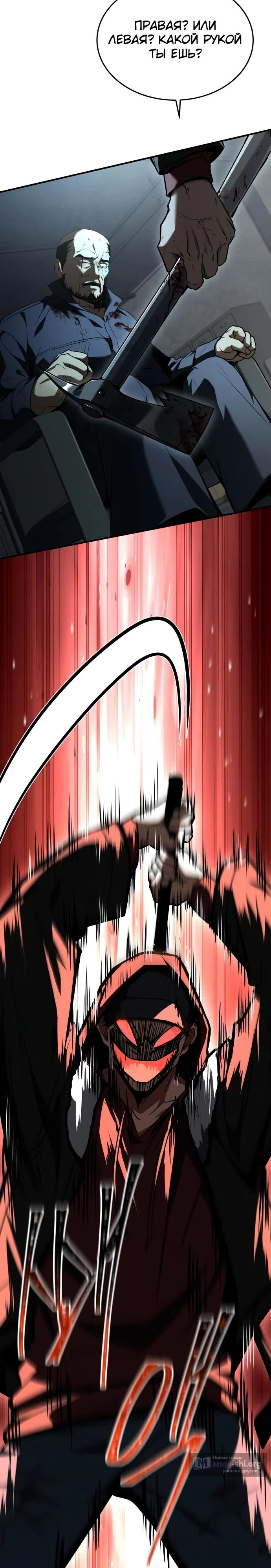 Страница 43 главы 11 манги Собиратель навыков