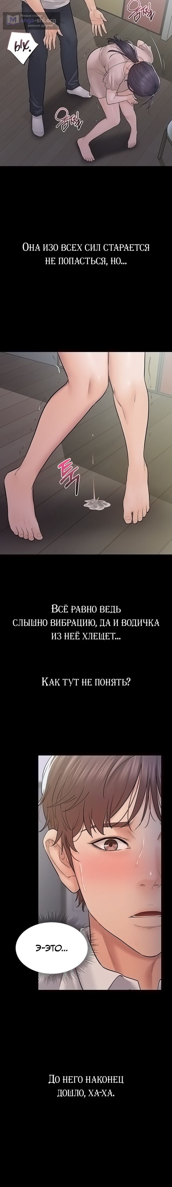 Страница 11 главы 11 манги Конфиденциально: не разглашать