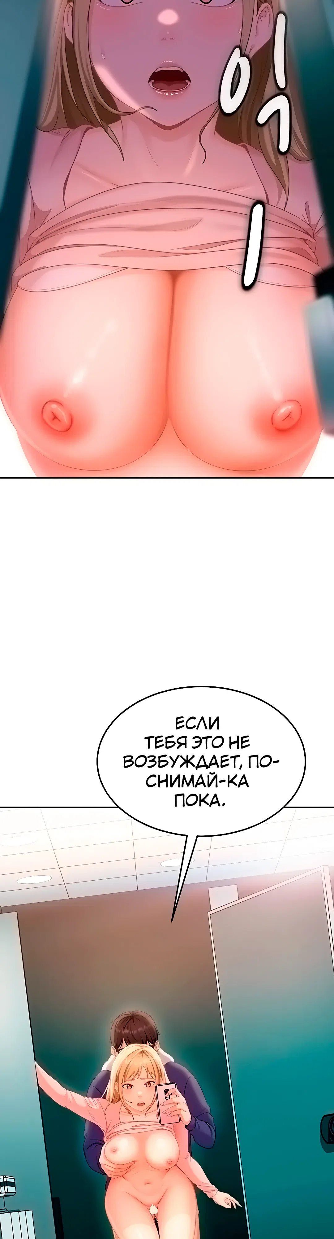 Страница 5 главы 11 манги Стал мишенью у хулиганки