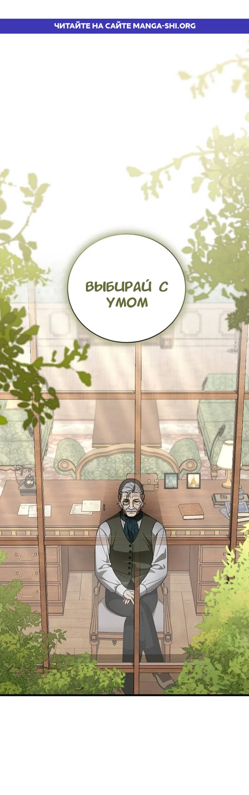 Страница 1 главы 11 манги То, чему я научилась после смерти