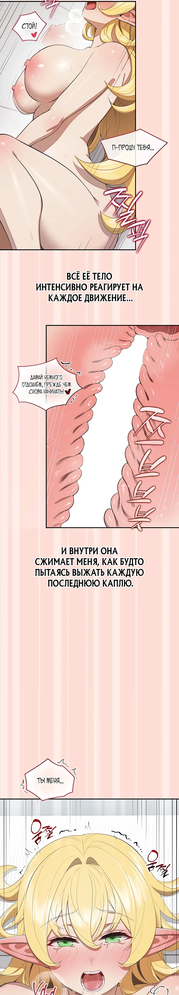 Страница 7 главы 11 манги Принцессы на подработке