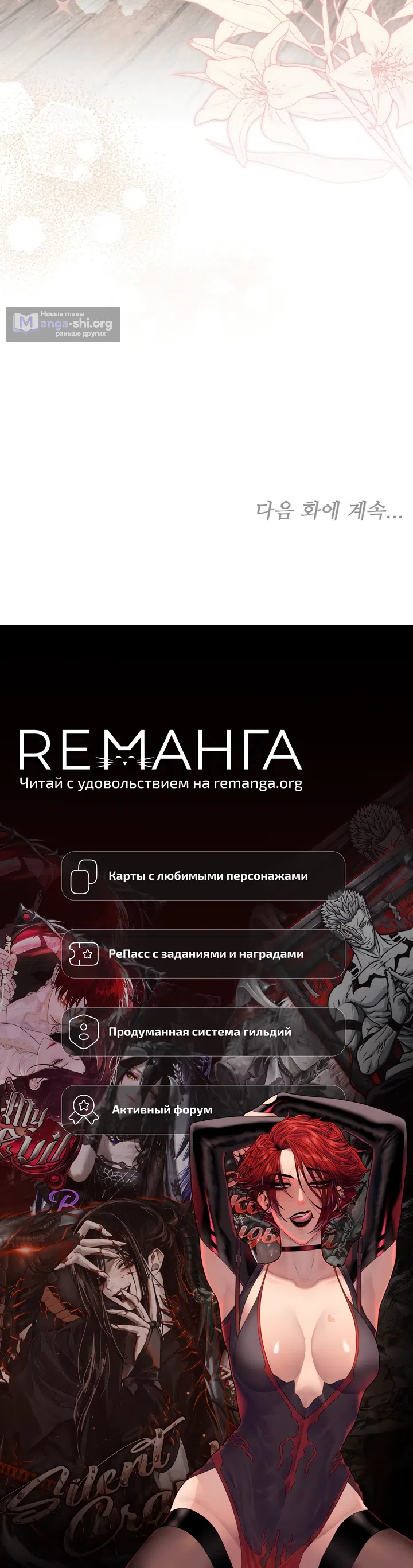 Страница 33 главы 11 манги Когда мой питомец стал злодеем