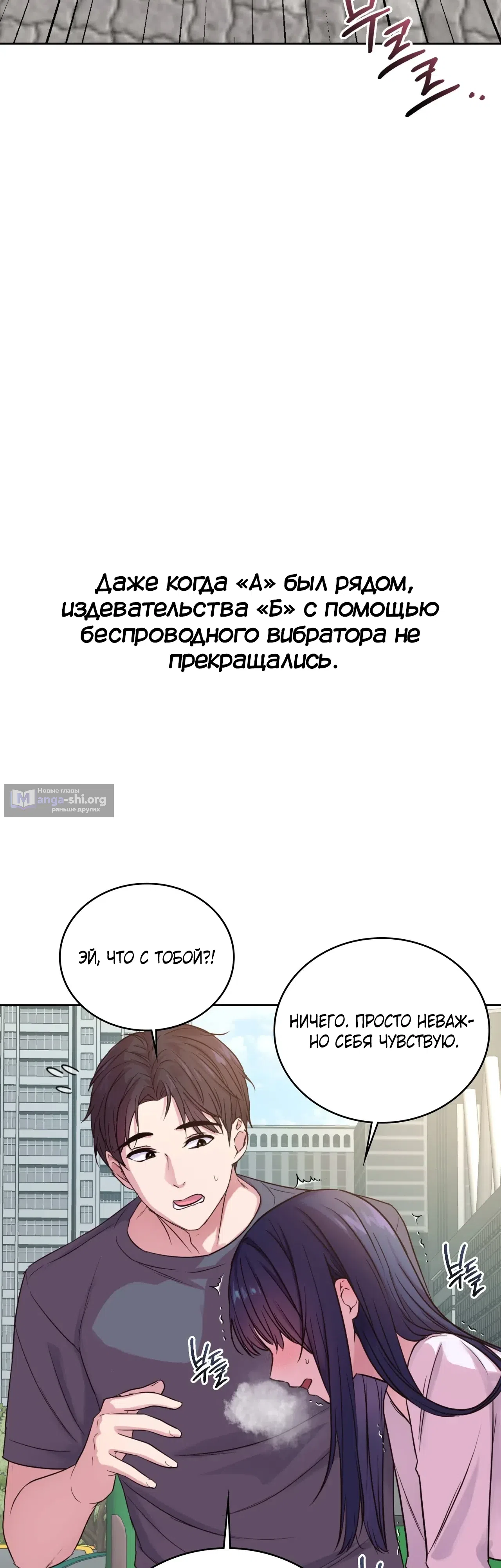 Страница 5 главы 11 манги Тайные отношения