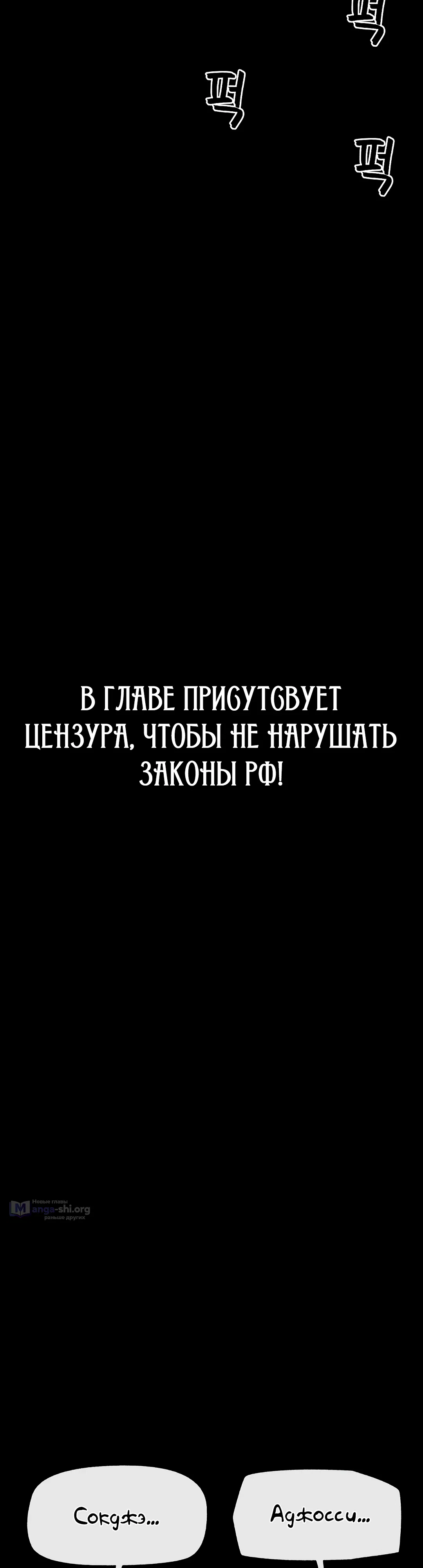 Страница 21 главы 11 манги Сверхпроводящий дядя