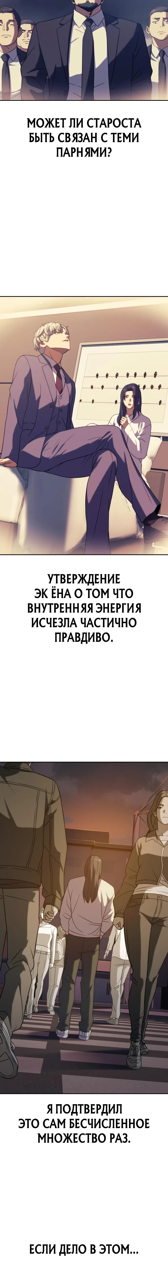 Страница 28 главы 11 манги Воин вечного льда