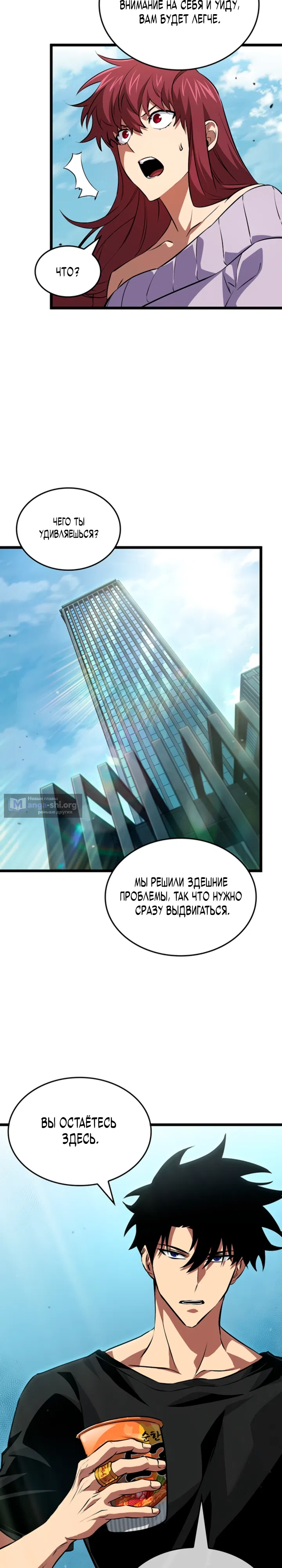 Страница 8 главы 11 манги Король расхитителей гробниц: Финальная линия