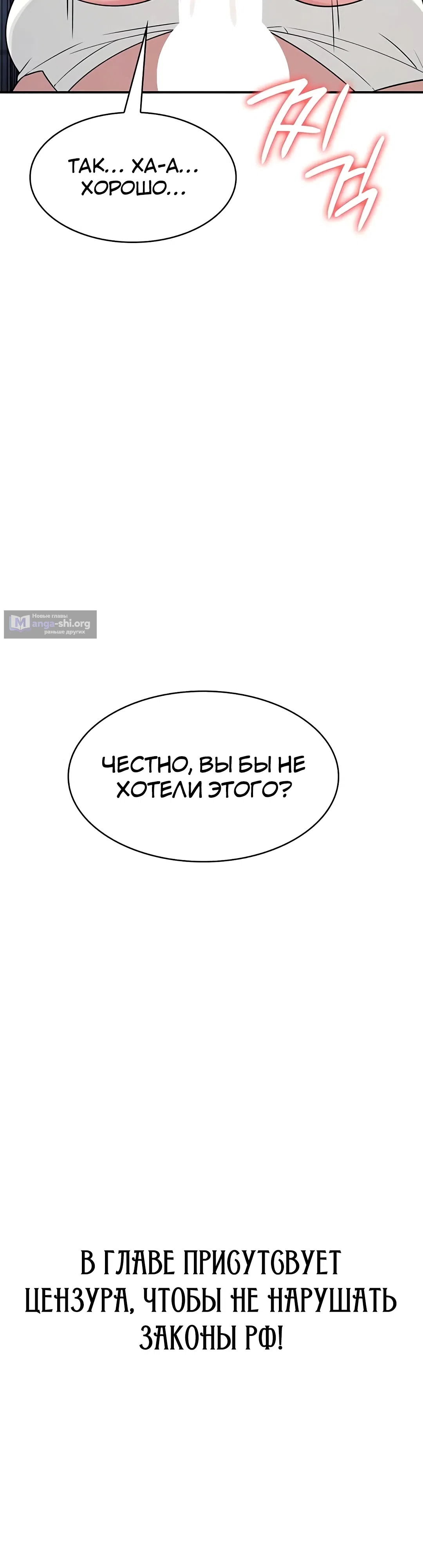 Страница 48 главы 11 манги Преподавательница Ён Джи