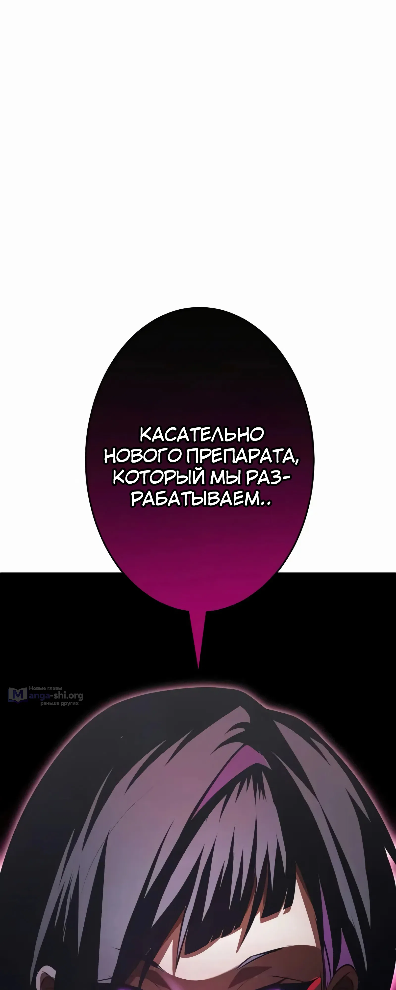 Страница 92 главы 11 манги Новое начало героя в академии
