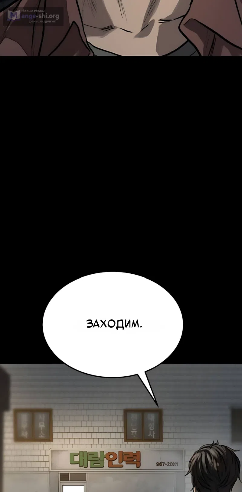 Страница 29 главы 11 манги Картель
