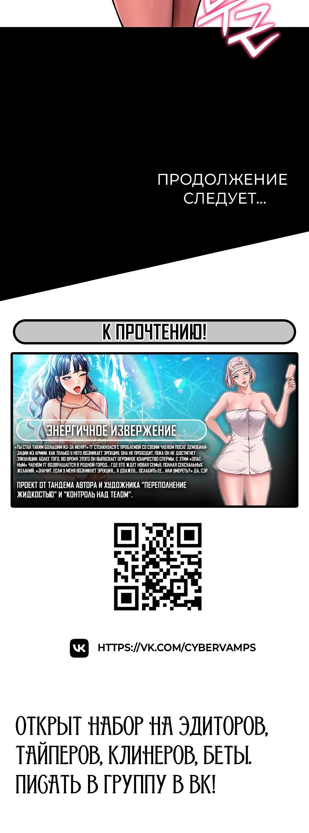 Страница 56 главы 11 манги Давай, давай, сделай это!