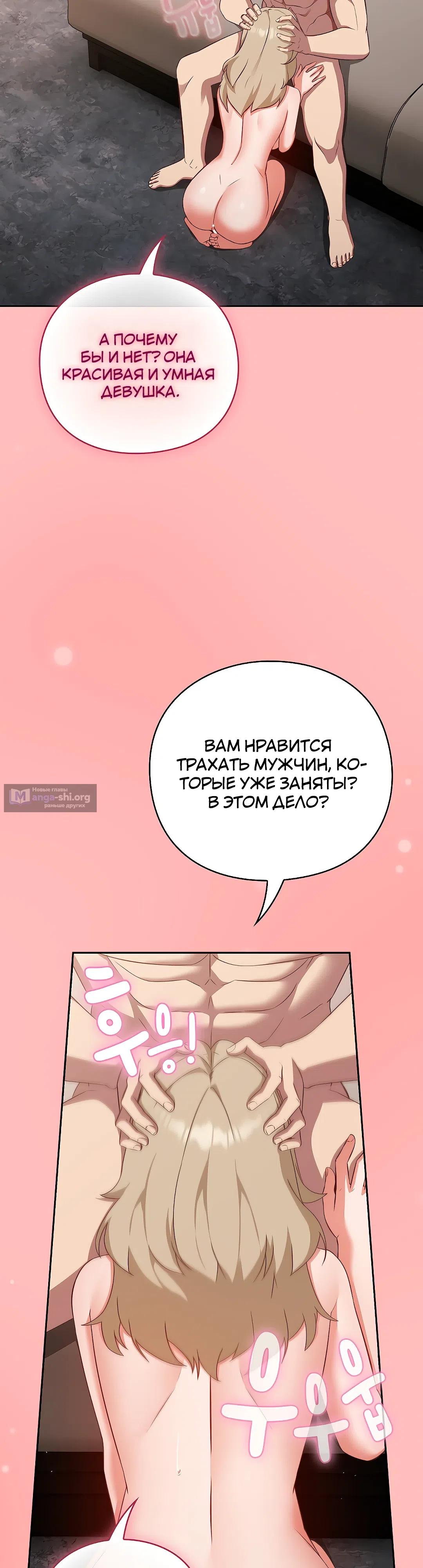 Страница 8 главы 11 манги Может, к чёрту эту работу?