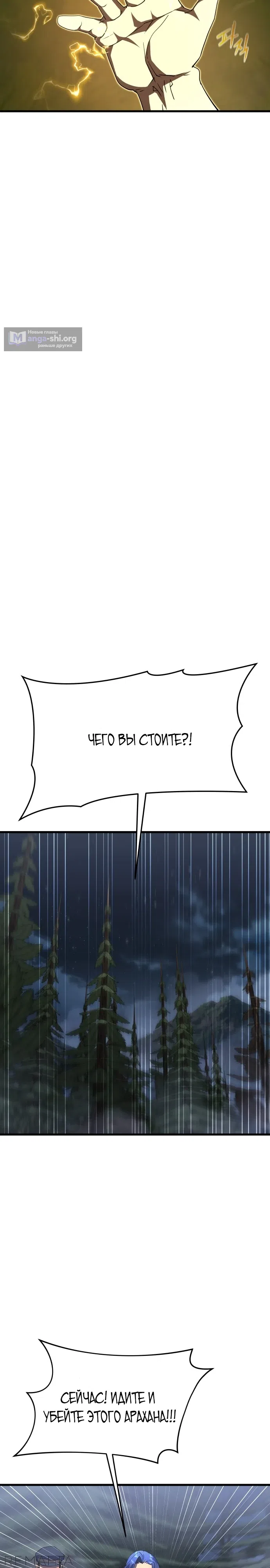 Страница 21 главы 11 манги Гениальный волшебник с кулаками / The Genius Mage Who Uses His Fists