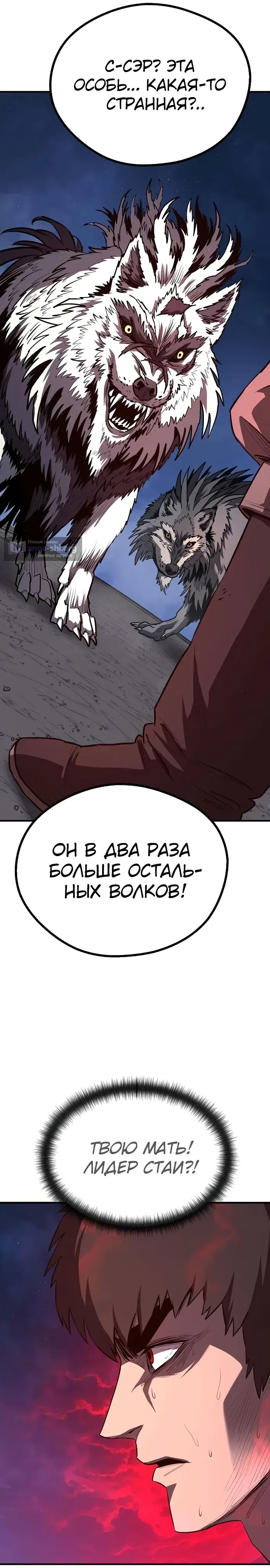 Страница 26 главы 11 манги Второе прохождение берсерка
