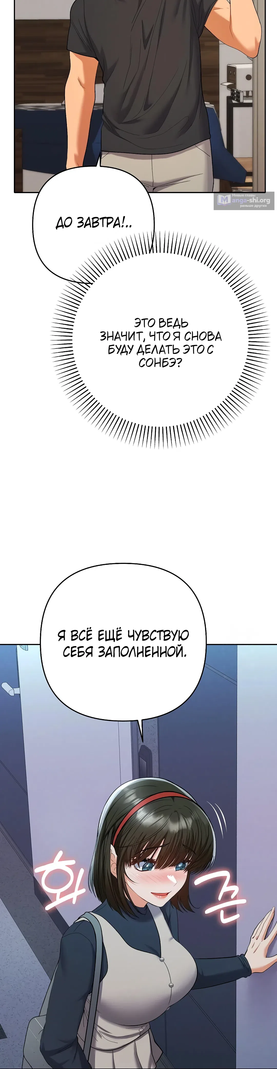 Страница 16 главы 11 манги Любимчик женщин