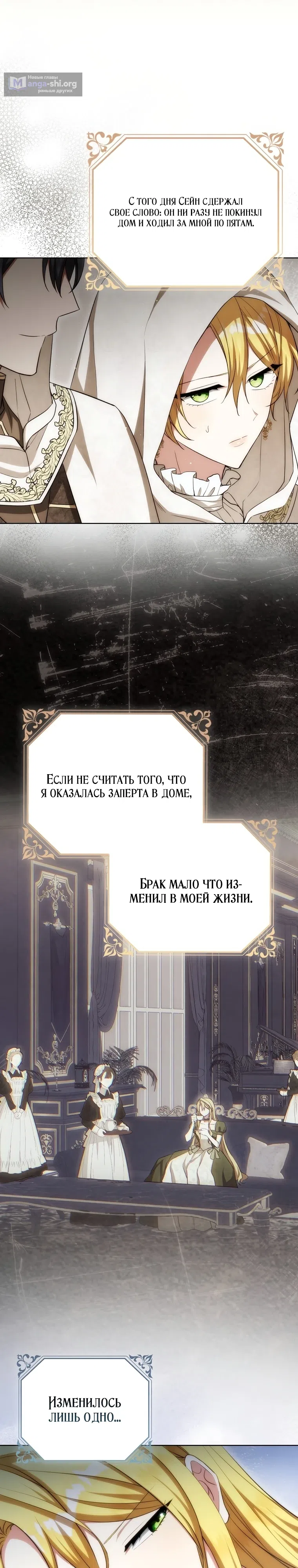 Страница 27 главы 11 манги Я думала, это конец, но когда вернулась — жанр изменился
