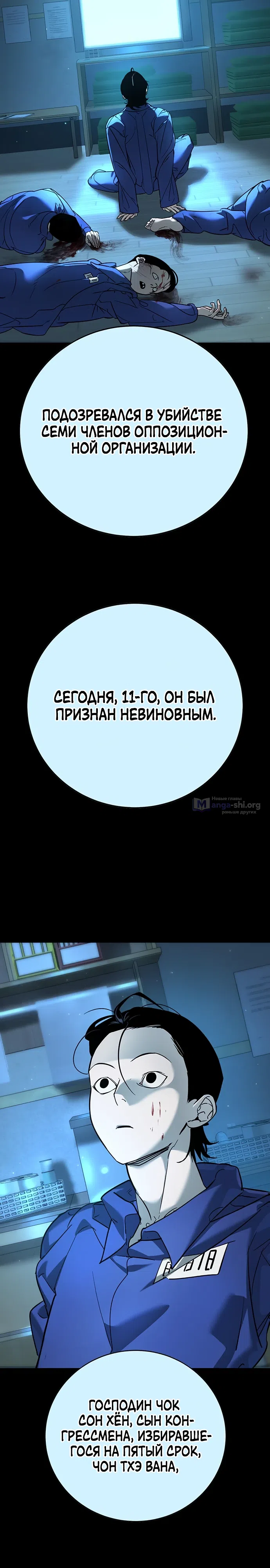 Страница 10 главы 11 манги Завоевание