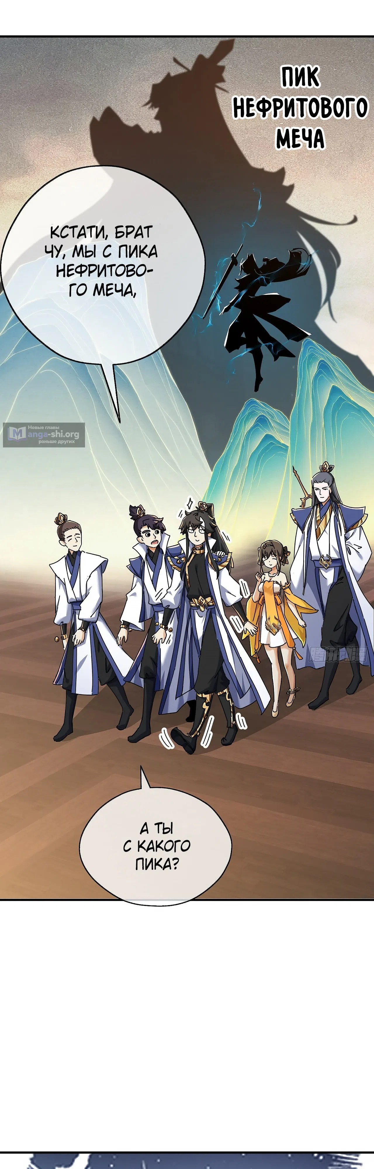 Страница 18 главы 11 манги Истребитель демонов