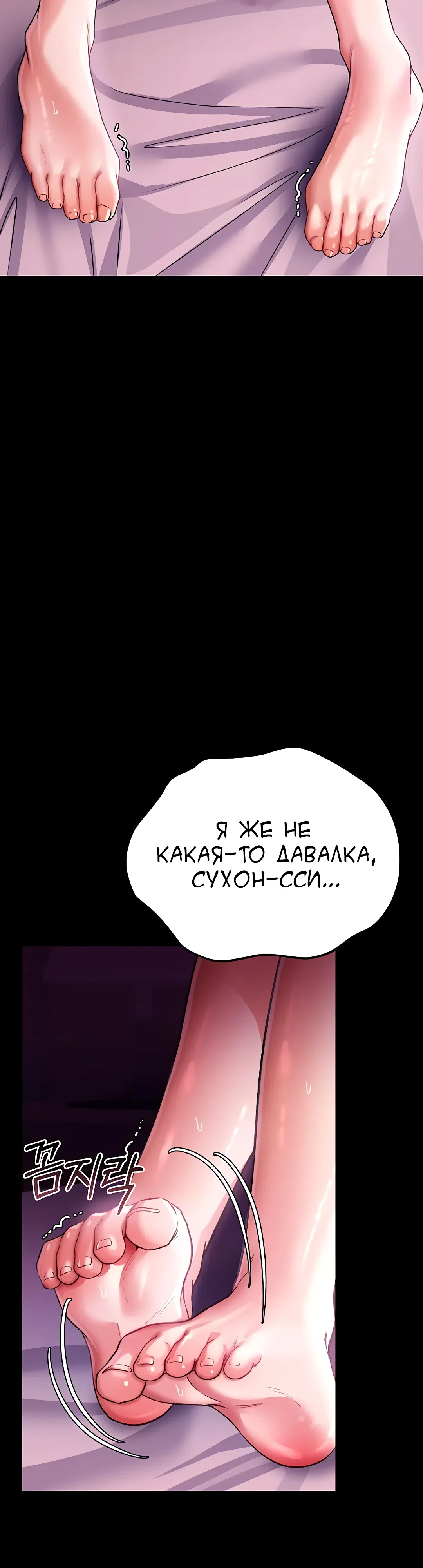 Страница 53 главы 11 манги Рискованная сделка с женщиной по соседству