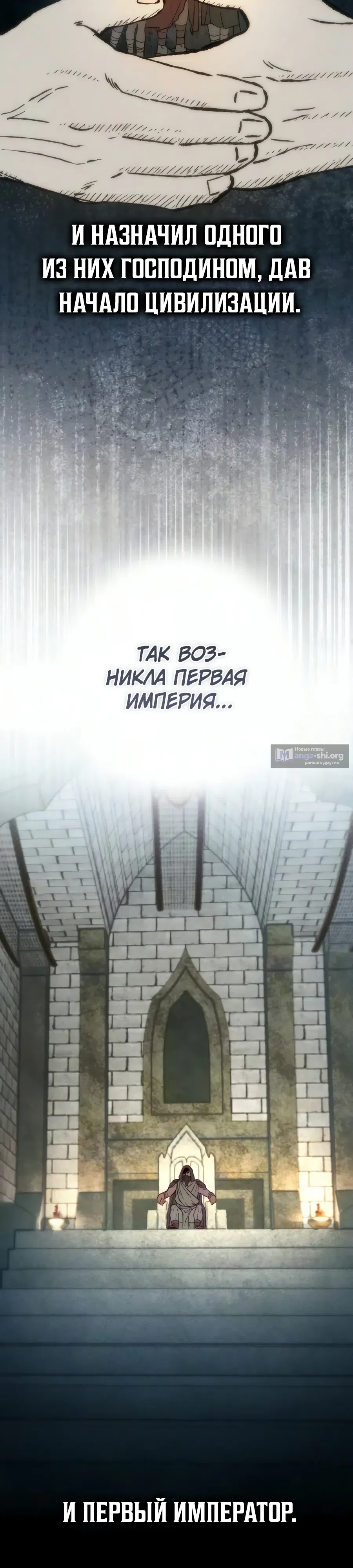 Страница 33 главы 11 манги Жизнь бессмертного / Eternal Youth
