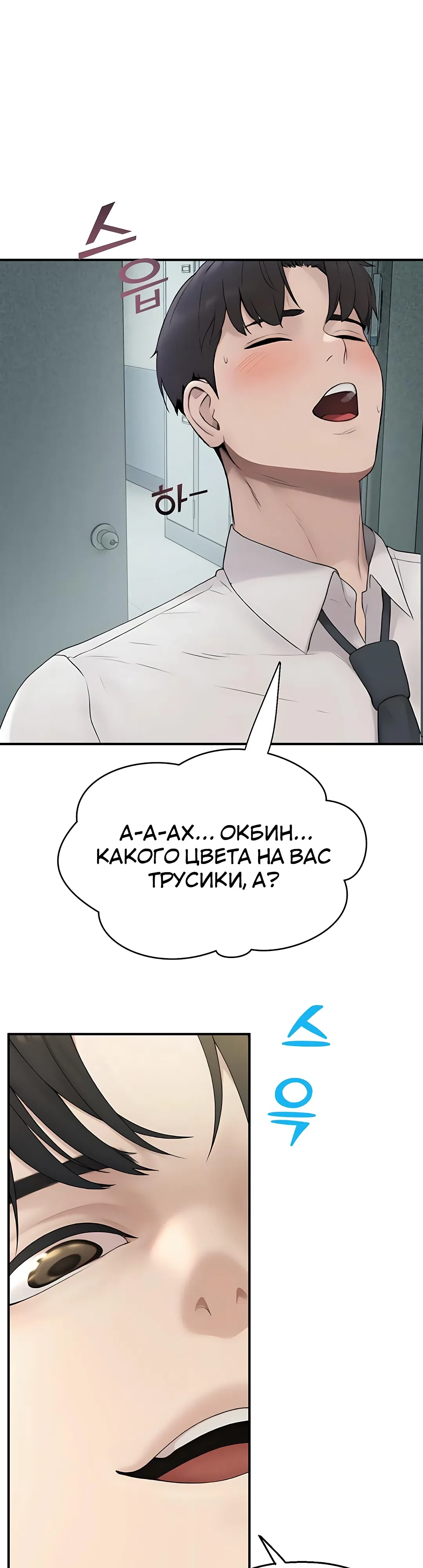 Страница 47 главы 11 манги Видеонаблюдение