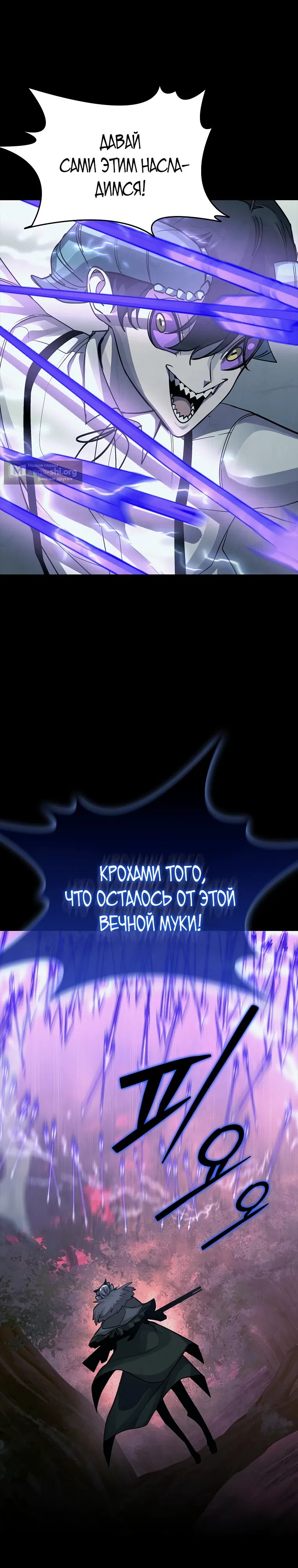 Страница 14 главы 11 манги Прокурор дьявола