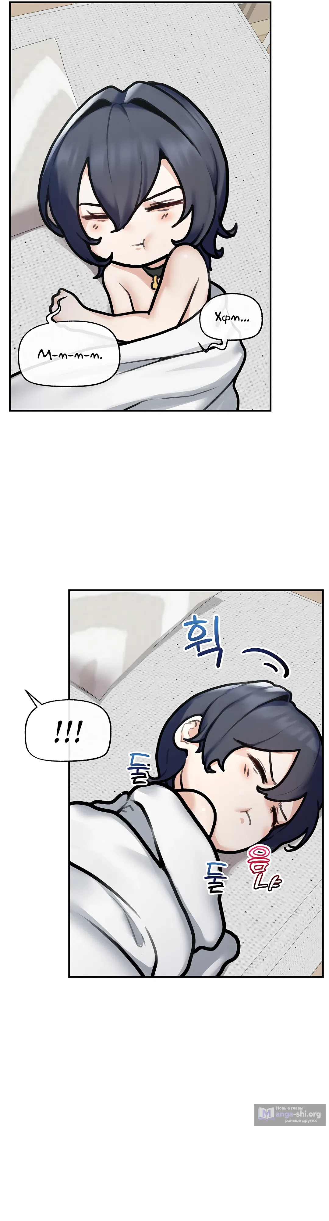 Страница 31 главы 11 манги Сверхпроводящий дядя
