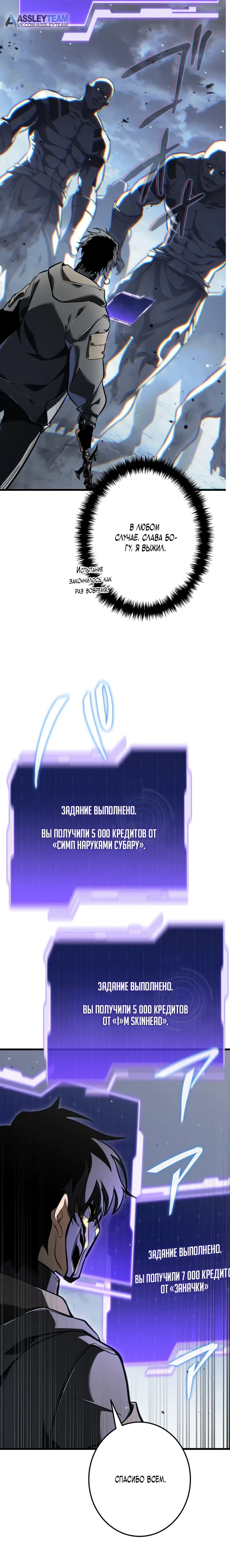 Страница 21 главы 11 манги Реинкарнация стримера