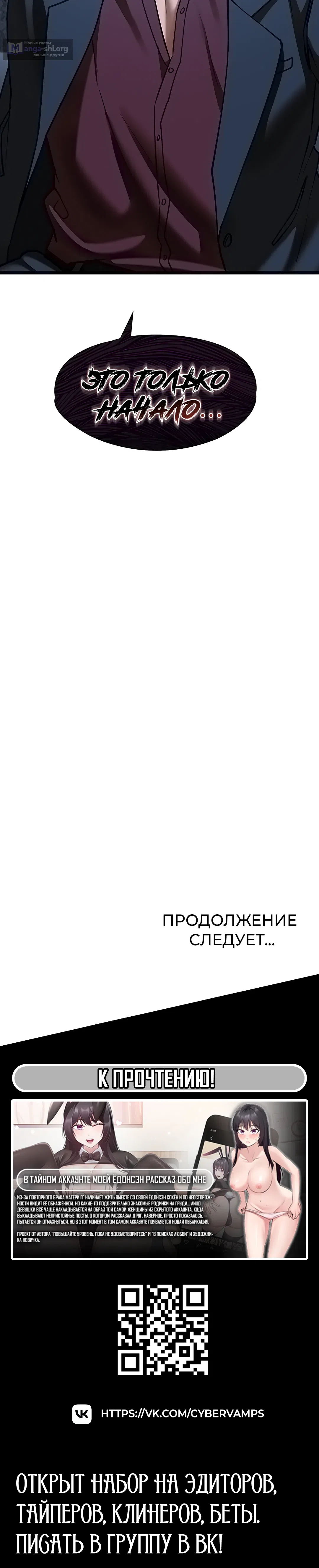 Страница 46 главы 11 манги Мою девушку подчинили
